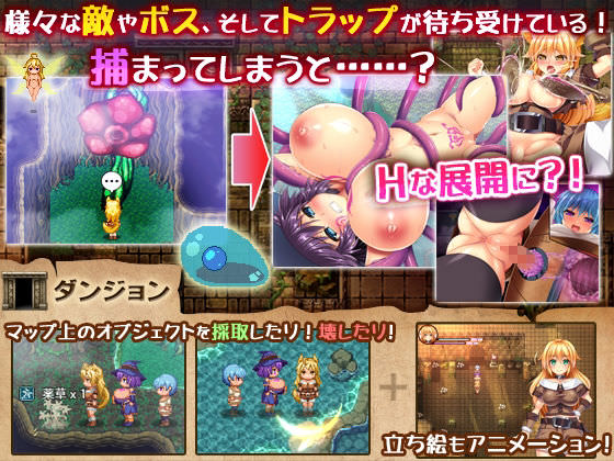 ドットアニメーションでエッチシーンが動くゲーム